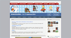 Desktop Screenshot of infoznaika.ru