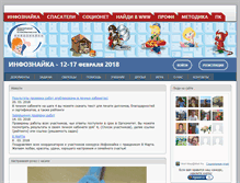 Tablet Screenshot of infoznaika.ru